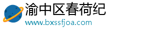 白荆回廊米达斯强度分析 米达斯怎么配队-渝中区春荷纪